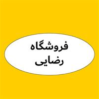 لوگوی فروشگاه رضایی - فروش روغن صنعتی