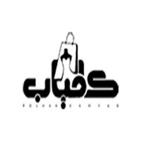 لوگوی فروشگاه کامیاب - فروشگاه اینترنتی