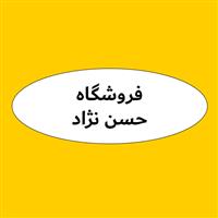 لوگوی فروشگاه حسن نژاد - فروش روغن صنعتی