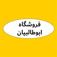 لوگوی فروشگاه ابوطالبیان - فروش روغن صنعتی