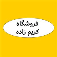 لوگوی فروشگاه کریم زاده - فروش مصالح ساختمان