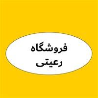 لوگوی فروشگاه رعیتی - فروش روغن صنعتی