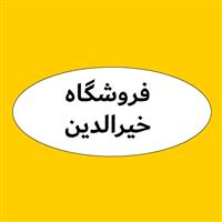 لوگوی فروشگاه خیرالدین - فروش روغن صنعتی