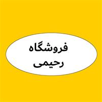 لوگوی فروشگاه رحیمی - فروش روغن صنعتی