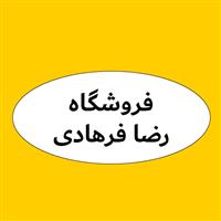 لوگوی فروشگاه رضا فرهادی - فروش روغن صنعتی