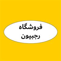 لوگوی فروشگاه رضا رجبیون - فروش روغن صنعتی