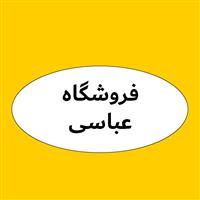 لوگوی فروشگاه عباسی - فروش روغن صنعتی