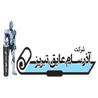 لوگوی شرکت آذرسام عایق تبریز - عایق رطوبتی