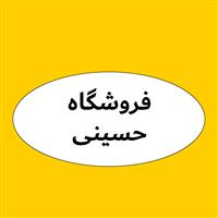لوگوی فروشگاه حسینی - فروش روغن صنعتی