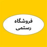 لوگوی فروشگاه رستمی طرزم - فروش روغن صنعتی