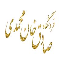 لوگوی فروشگاه صادق خان محمدی - فروش لوازم خانگی