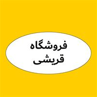 لوگوی فروشگاه قریشی - فروش روغن صنعتی