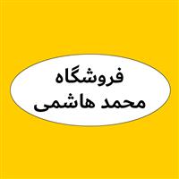 لوگوی فروشگاه محمد هاشمی - فروش روغن صنعتی