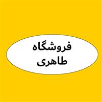 لوگوی فروشگاه طاهری - فروش روغن صنعتی