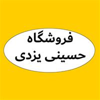 لوگوی فروشگاه حسینی یزدی - فروش روغن صنعتی