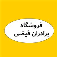 لوگوی فروشگاه برادران فیضی - فروش روغن صنعتی