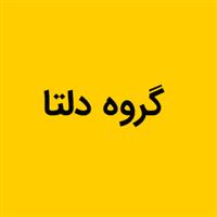 لوگوی دلتا - فروش المنت و لوازم حرارتی