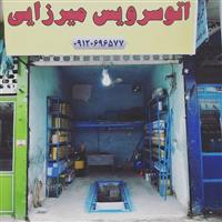 لوگوی اتوسرویس میرزایی - فروش روغن صنعتی