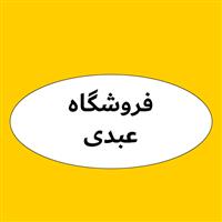 لوگوی فروشگاه عبدی - فروش روغن صنعتی