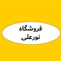 لوگوی فروشگاه نورعلی - فروش روغن صنعتی