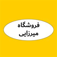 لوگوی فروشگاه میرزایی - فروش لوازم خانگی
