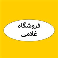 لوگوی فروشگاه غلامی - فروش روغن صنعتی
