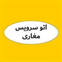 لوگوی اتوسرویس مغاری - تعویض روغنی و آپاراتی