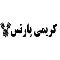 لوگوی کریمی پارتس - فروش لوازم یدکی خودرو