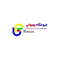 لوگوی فروشگاه بهبهانی - لوازم یدکی وسایل نقلیه سنگین