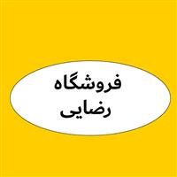 لوگوی فروشگاه رضایی - فروش روغن صنعتی