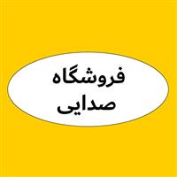 لوگوی فروشگاه صدایی - فروش روغن صنعتی