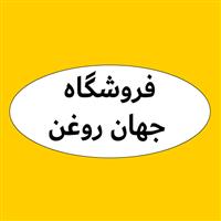 لوگوی فروشگاه جهان روغن - فروش روغن صنعتی