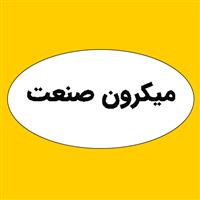 لوگوی میکرون صنعت - طراحی و تولید قطعات صنعتی