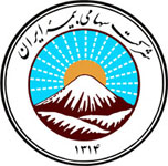 بیمه ایران - خوارزمی - نمایندگی بیمه شماره 1