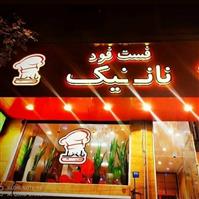 لوگوی فست فود ناننیک