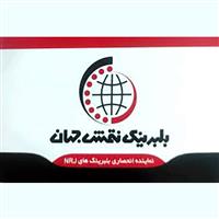 لوگوی فروشگاه نقش جهان - فروش یاتاقان و بلبرینگ خودرو
