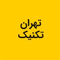 لوگوی تهران تکنیک - قالب سازی صنعتی