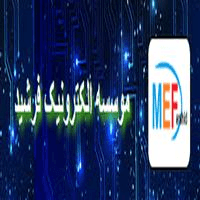 خدمات الکترو فرشید