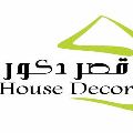 لوگوی قصر دکور - دکوراسیون داخلی ساختمان