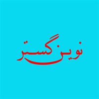 لوگوی نوین گستر - فروشگاه اینترنتی