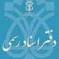 لوگوی دفتر اسناد رسمی شماره 989 - معینی راد، رحیم