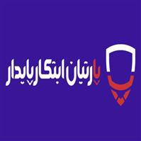 لوگوی شرکت پارتیان ابتکار پایدار - فروش تجهیزات شبکه