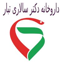 لوگوی داروخانه دکتر سالاری تبار - داروخانه شبانه روزی