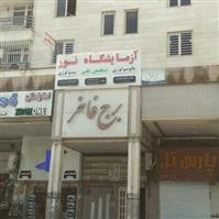 لوگوی آزمایشگاه نور - اهواز - آزمایشگاه پاتوبیولوژی