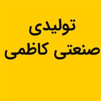 لوگوی گروه تولیدی صنعتی کاظمی - پرسکاری