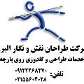 لوگوی شرکت طراحان نقش و نگار البرز - تولید پارچه