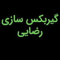 لوگوی رضایی - گیربکس صنعتی