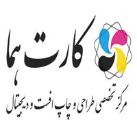 کارت هما