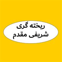 برادران شریفی