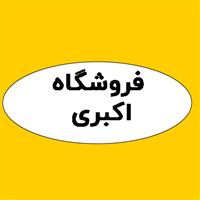 لوگوی فروشگاه اکبری - فروش چسب